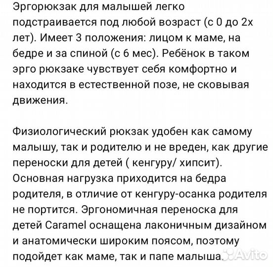 Эргорюкзак caramel