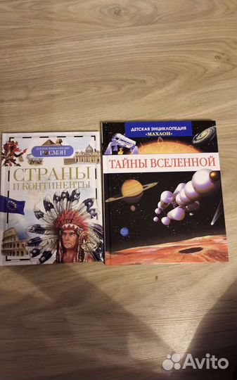 Энциклопедия