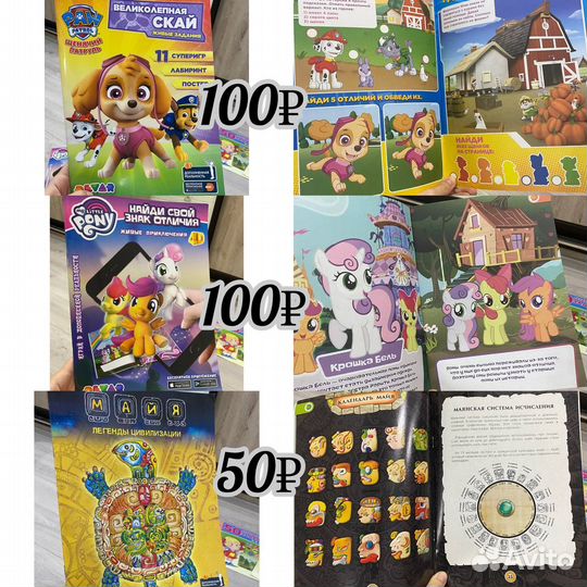 Детские книги, развивающие задания, журналы 3 д