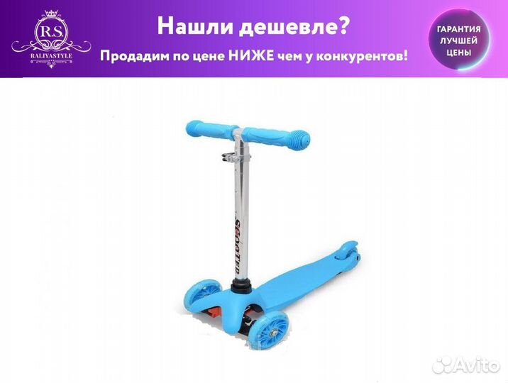 Детский самокат