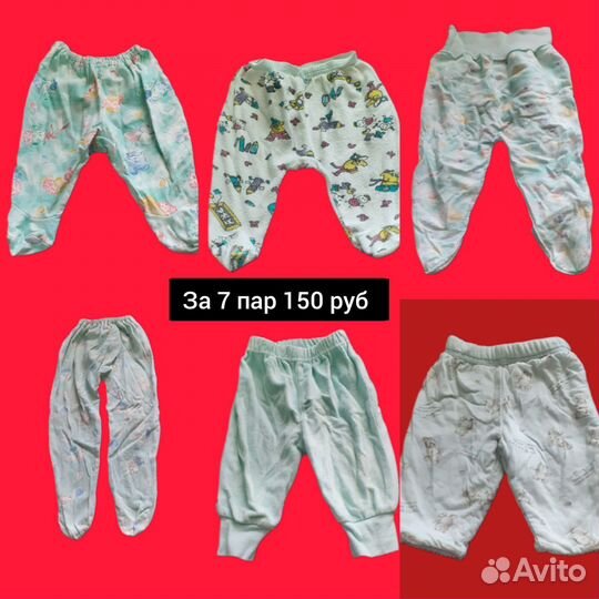 Детские вещи б/у