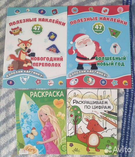 Детские журналы, раскраски, занималки, наклейки