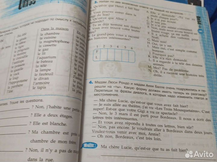 Учебник по французскому языку синяя птица 5 класс