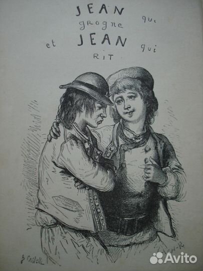 Французские книги