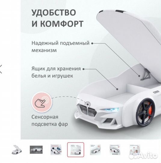 Кровать машина с подсветкой фар и ящико