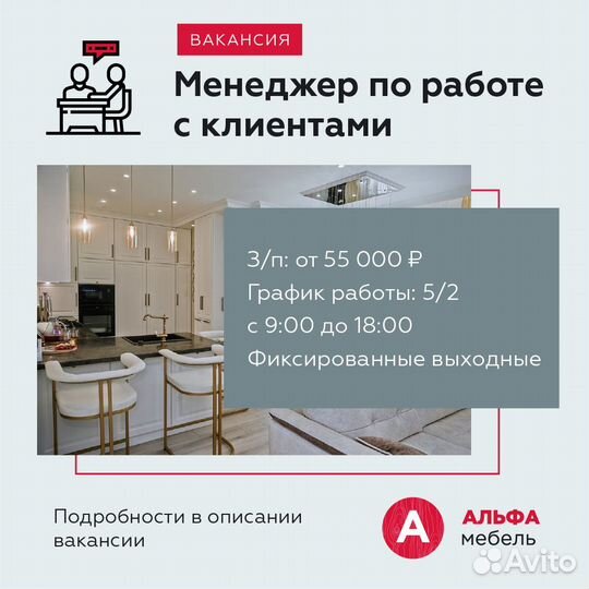 Менеджер по работе с клиентами