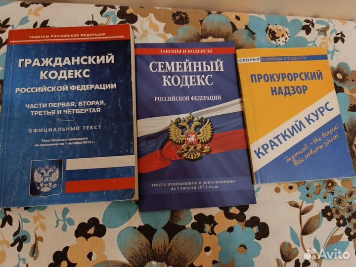 Книги по юриспруденции