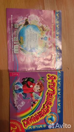 Журнал с наклейками новый, обмен