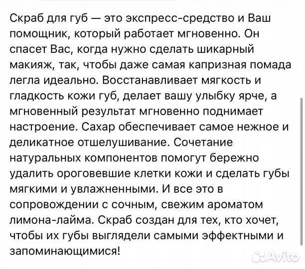 Скраб для губ greena avocadova