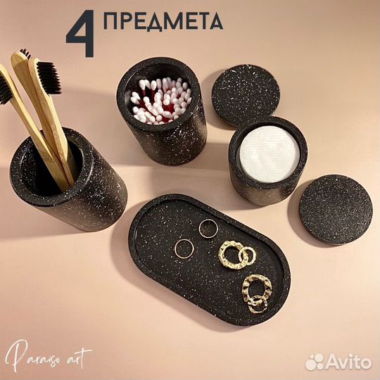 Набор аксессуаров для ванной комнаты