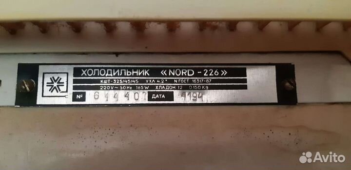 Холодильник бу