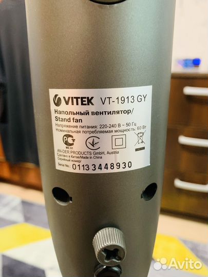 Вентилятор напольный vitek