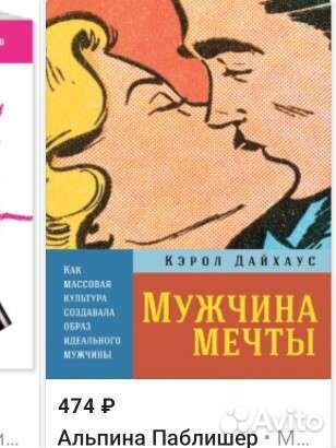 Книга. Художественная литература