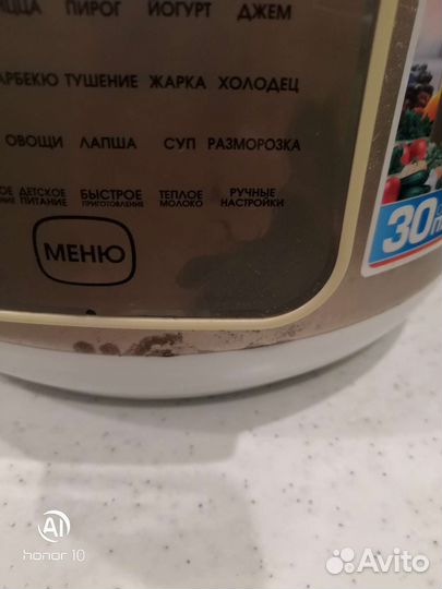 Мультиварка