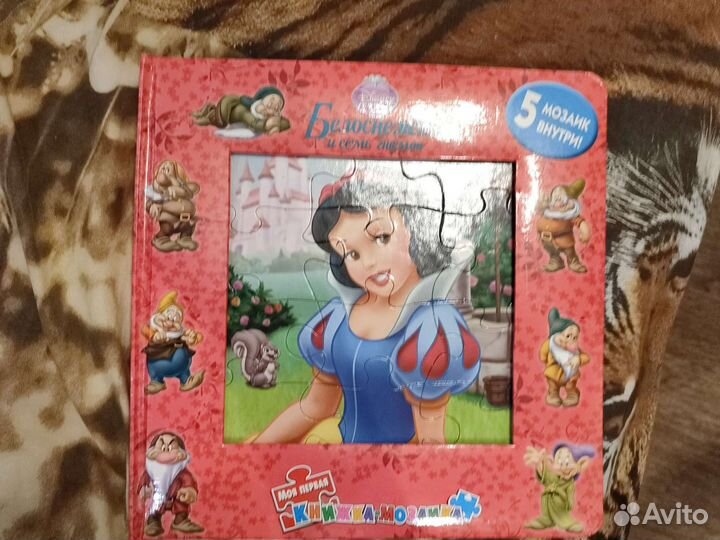 Продаётся книга-пазл Белоснежка и семь гномов