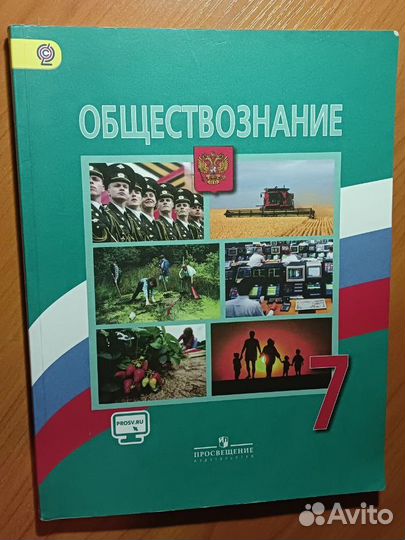 Учебники 7 класс (англ.яз., физика, геогр., общ-е)