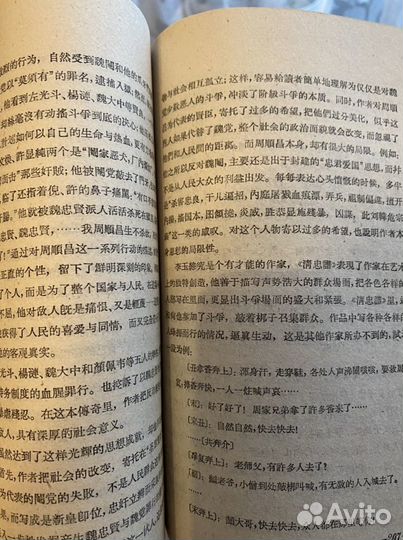 Сборник сочинений на китайском языке