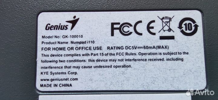 Цифровой блок Genius GK-100010