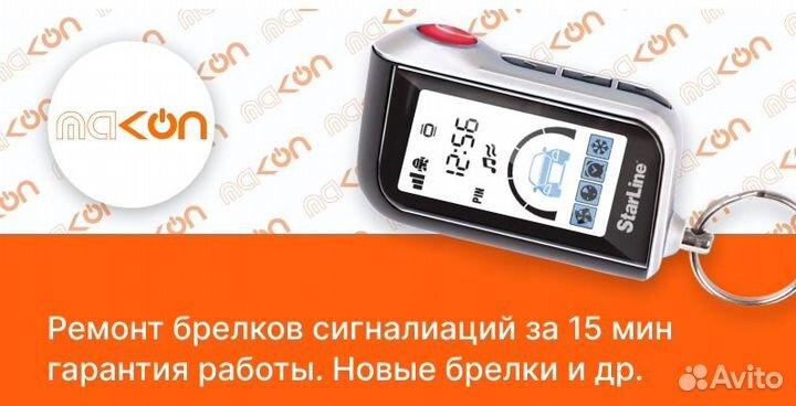 Корпуса брелка Ягуар