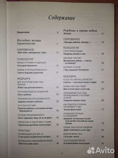 Энциклопедия для мам