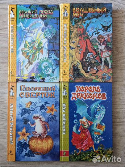 Книги фантастика приключения сказки