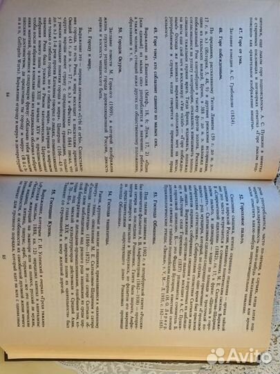 Морфологический словарь