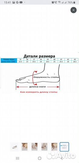 Балетки 37 р белые