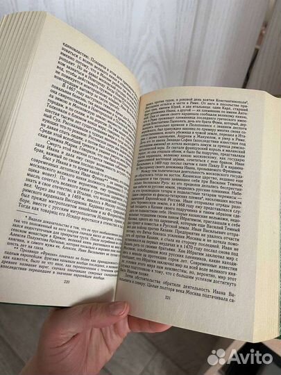 История Руси Великой