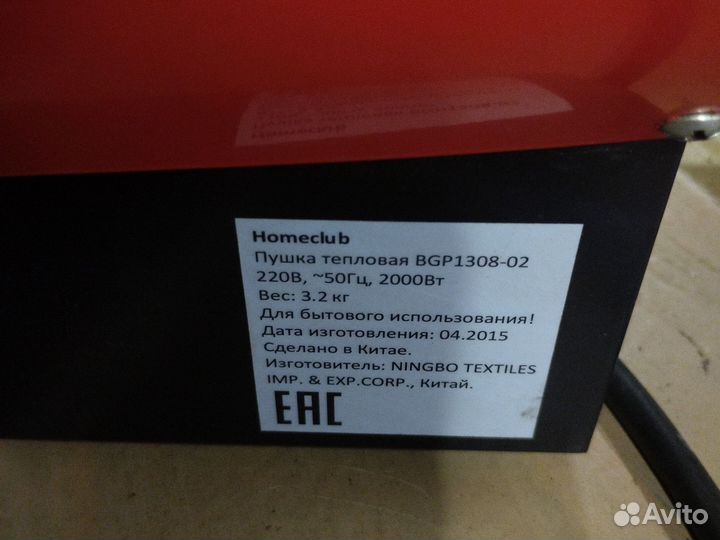 Электрическое отопление