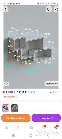 Полка настенная навесная