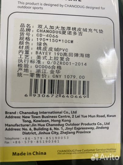 Самонадувающиеся матрац 2х спальный 190х150х10см