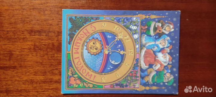 Открытки советские с новым годом