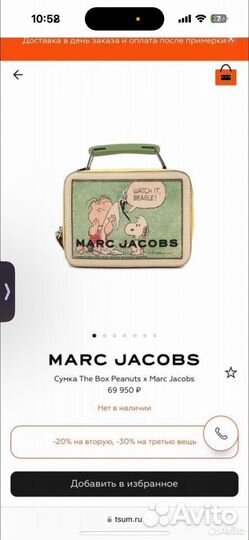 Сумка marc jacobs