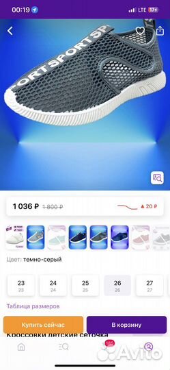 Кросы детские
