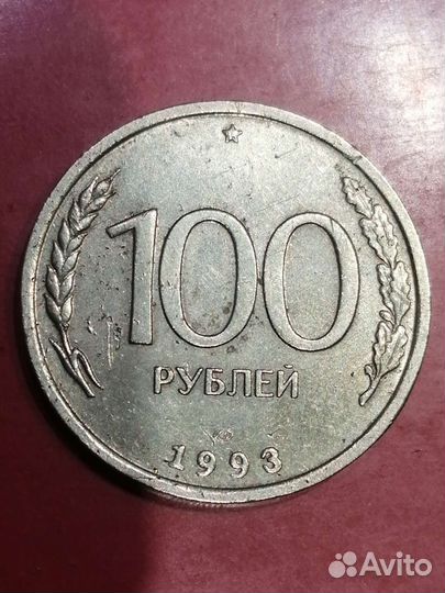 Монета 100