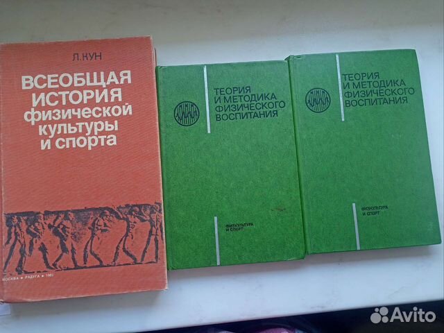 Продаю редкие учебники по физической культуре, физиологии,... купить в ...