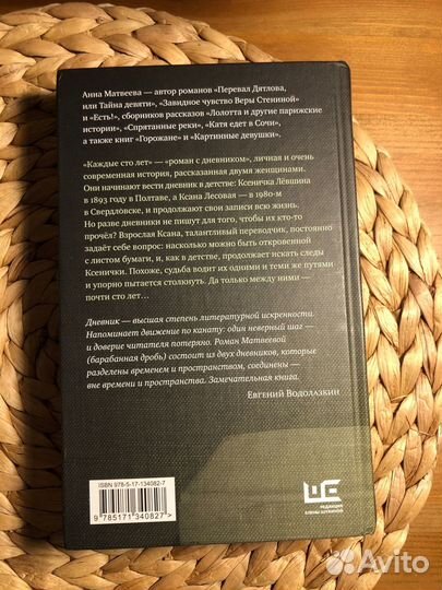 Анна Матвеева 