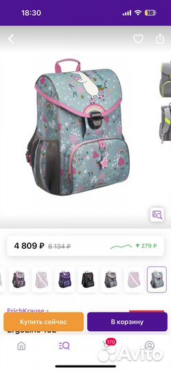 Ранец школьный для девочки