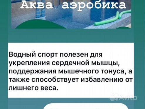 Аква аэробика