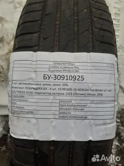 Шины, диски, колёса