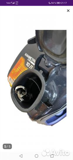 Продам канистру бар