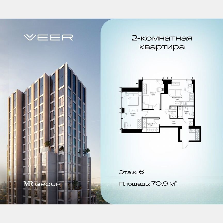 2-к. квартира, 70,9 м², 6/59 эт.