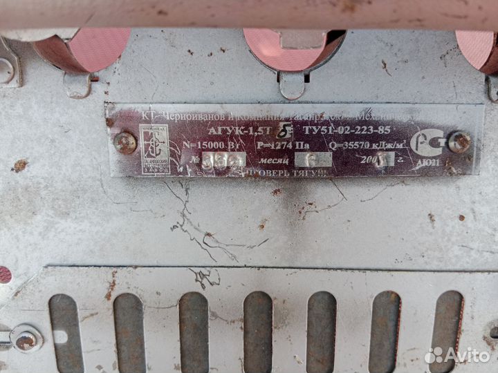 Газовая форсунка