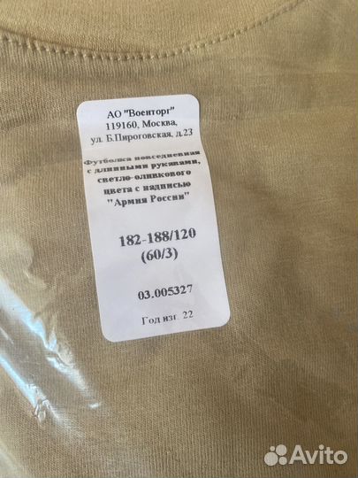 Футболка с длинным рукавом армия россии