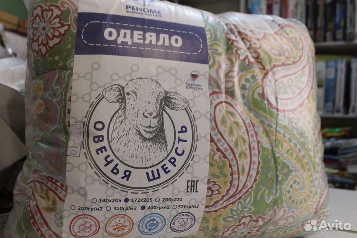 Одеяло овечья шерсть (зима)