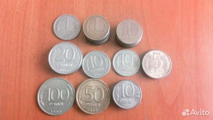 Монеты 1991-93 года