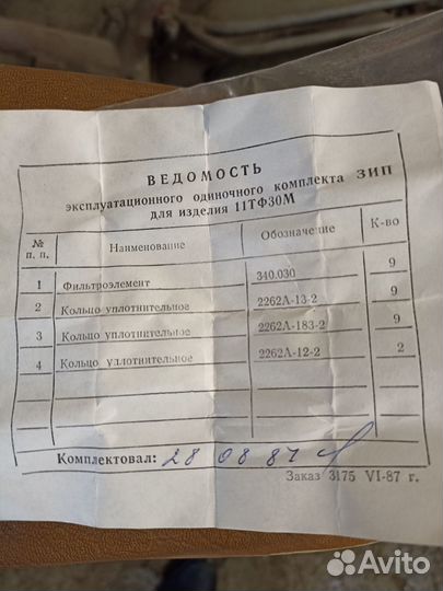 Фильтр топливный 11тф30м