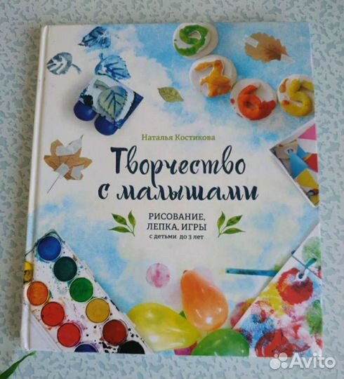 Творчество с малышами