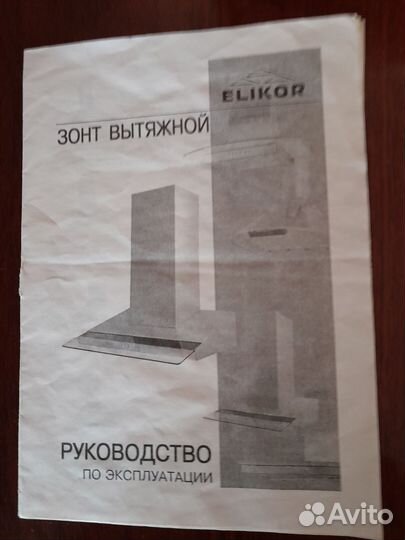 Вытяжка для кухни