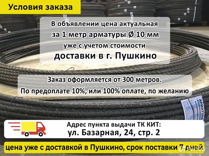 Арматура Стеклопластиковая 10 мм Гост с Адгезией